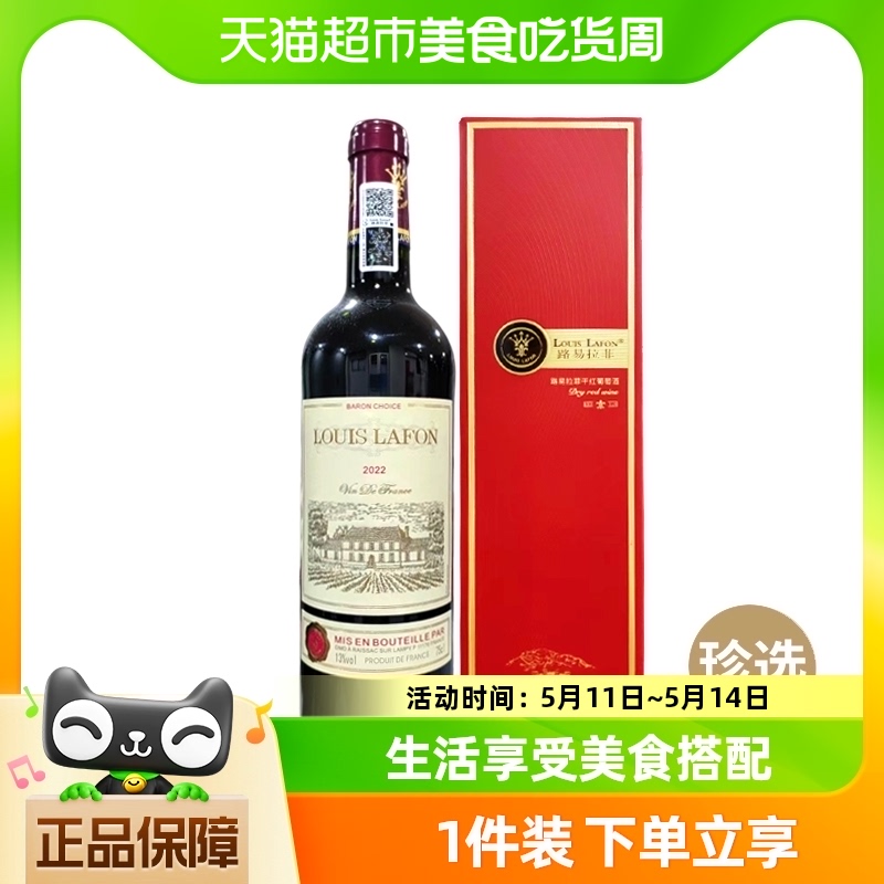 法国进口红酒路易拉菲LOUISLA