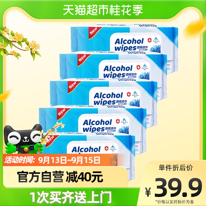 A kiss 75% alcohol Sterile towel disinfect Wet wipes 50 Draw *5 Office family sterilization Small bag Wet tissue paperin the Care cleaners/Sanitary napkins/Paper/Aromatherapy , Paper/Wipes , 消毒湿巾 category - from Buy2taobao.com to provide professional Taobao agent buy service