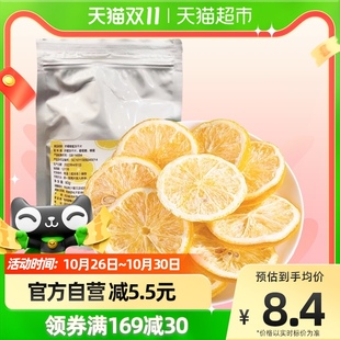 凍干檸檬片80g檸檬泡茶蜂蜜