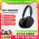 Sony/索尼 WH-1000XM5 旗舰款头戴式无线蓝牙降噪耳机
