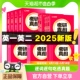 2025考研真相英语一二全套历年真题解析词汇闪过模拟卷2004-2024