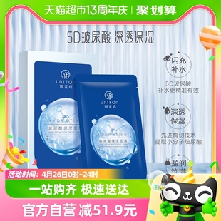 御泥坊玻尿酸补水面膜25ml*20片补水保湿贴片面膜女官方正品