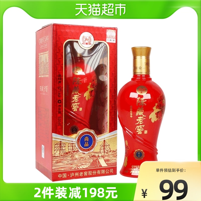 泸州老窖52度陈藏老窖尚品500ml*1盒浓香型白酒(2瓶送礼礼品袋)