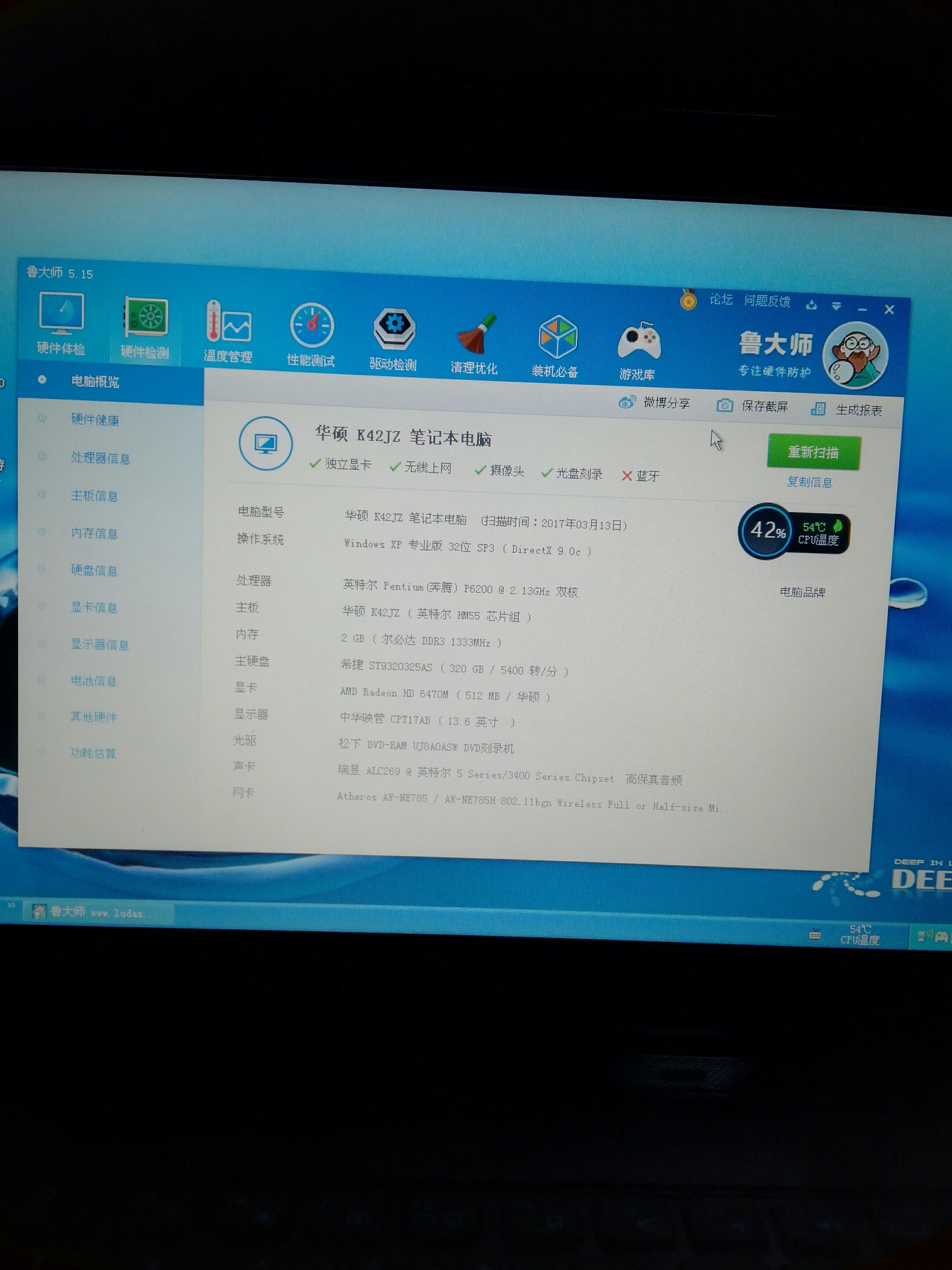 华硕k42j笔记本电脑