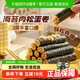 百草味海苔肉松蛋卷饼干儿童孕妇海味休闲零食小吃