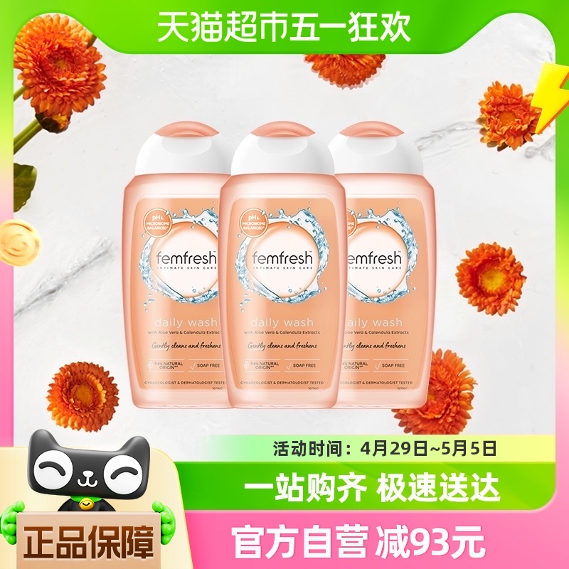 Femfresh芳芯女性私处护理清洗洋甘菊250ml*3