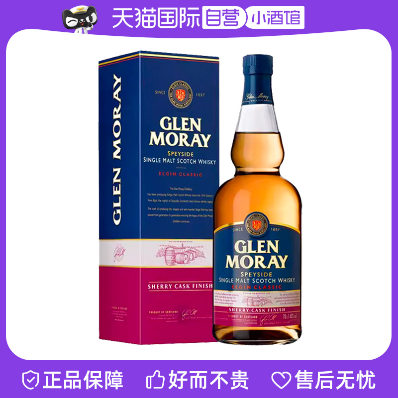 【自营】Glen Moray/格兰莫雷苏格兰单一麦芽威士忌雪莉桶700ml