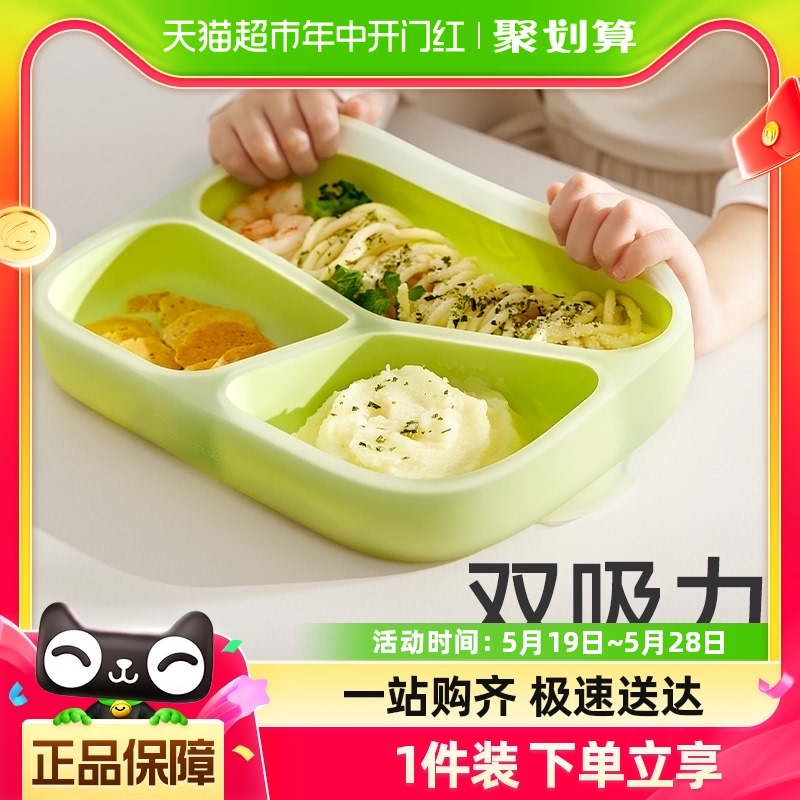 babycare宝宝餐盘吸盘硅胶分