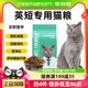 【第2件半价】凯锐思英短蓝猫专用猫粮增肥发腮全价高营养猫粮4斤