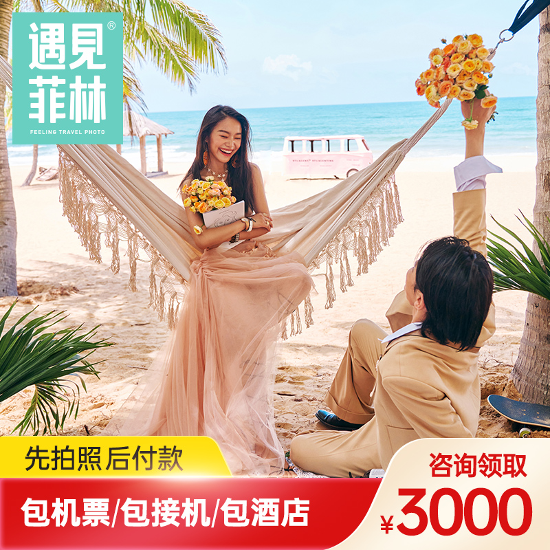 遇見菲林三亞麗江大理旅拍婚紗照古鎮海邊遊艇洱海森系泸沽湖西藏在類目 度假線路/簽證送關/旅遊服務, 周邊商品/服務/旅遊用品, 本地遊購與服務, 旅行拍照/婚紗攝影中 - 來自Buy2taobao.com提供專業的淘寶代購服務