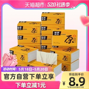 包邮蓝漂本色抽纸224张*6包卫生纸餐巾纸巾婴儿宝宝擦手厕所家用
