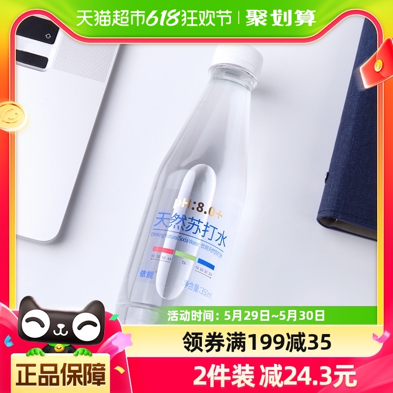 依能天然苏打水350ml*24瓶无