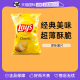 【自营】进口Lay's乐事原味薯片77.9g美国膨化食品网红休闲零食