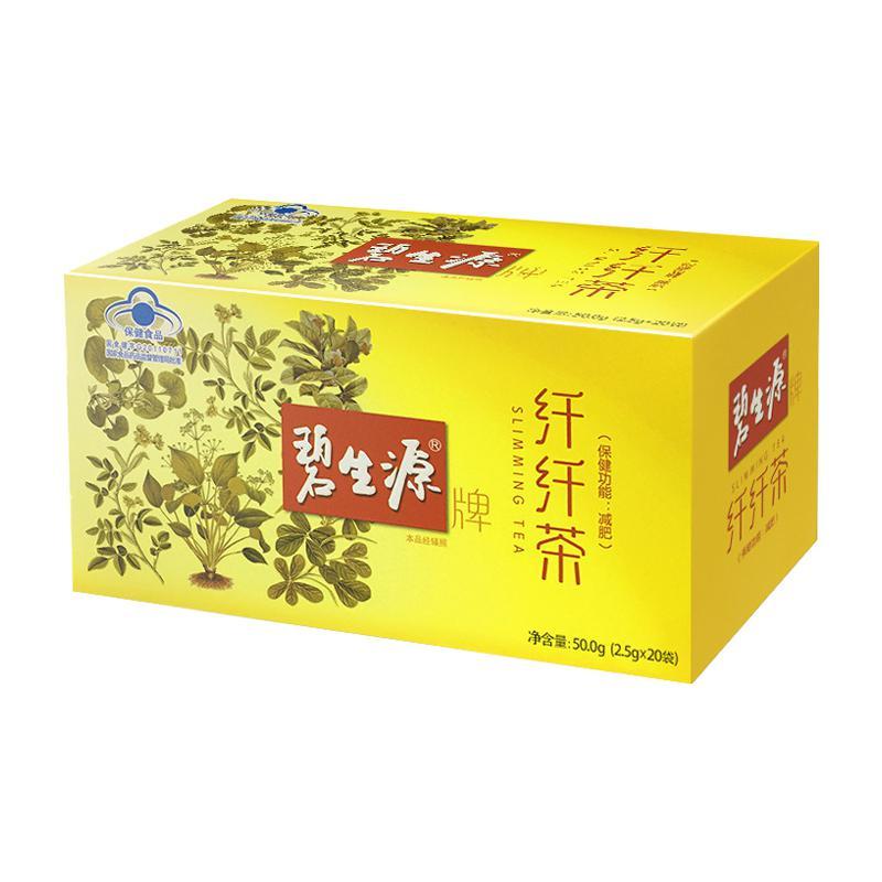 碧生源减肥茶纤纤茶袋瘦身茶叶全身瘦