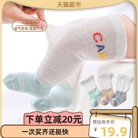 旭威婴儿袜子春夏薄款纯棉儿童长筒袜过膝宝宝夏天透气网眼袜高筒