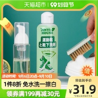 锦怡小白鞋神器一擦白洗鞋白鞋擦鞋刷清洁去污球鞋网面清洗剂鞋子