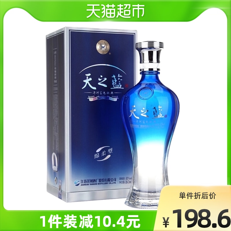 绵柔型天之蓝