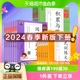 2024版下册53小学基础练积累与默写语文句式训练大全一二三四年级