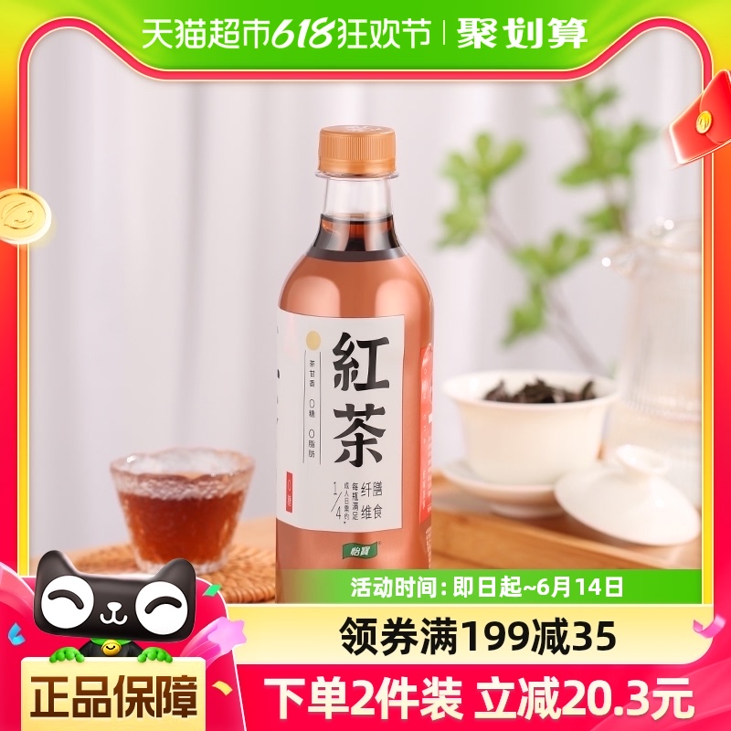 怡宝茶饮料红茶430ml*15支/