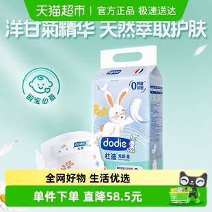 dodie杜迪光感柔婴儿纸尿裤男女宝宝尿不湿尿裤新生儿纸尿布超薄