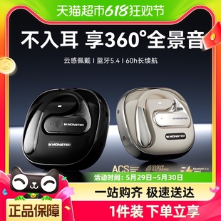 魔声AC320挂耳式高端蓝牙耳机无线2024新款久戴不痛适用苹果华为