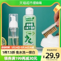 锦怡小白鞋神器一擦白洗鞋白鞋擦鞋刷清洁去污球鞋网面清洗剂鞋子