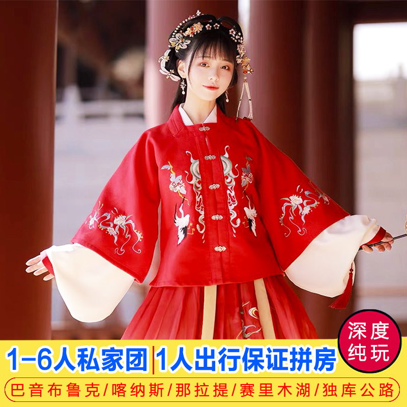 2-6人純玩拼車小團新疆旅遊北疆大環線喀納斯禾木獨庫8-10天可選在類目 度假線路/簽證送關/旅遊服務, 自由行/跟團遊, 國內跟團遊中 - 來自Buy2taobao.com提供專業的淘寶代購服務