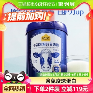 认养一头牛中老年全家牛奶粉低GI牛初乳营养高钙800g*1罐送礼