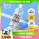 屈臣氏有解纯电解质水无糖补充能量补水运动功能饮料480mL*15瓶