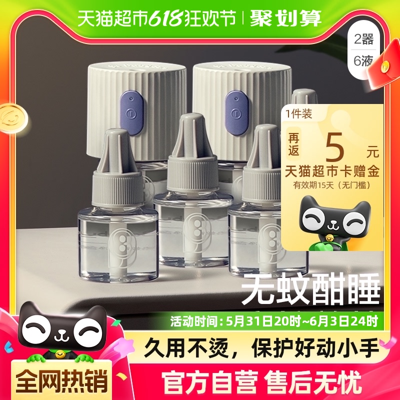 babycare蚊香液*6加热器*