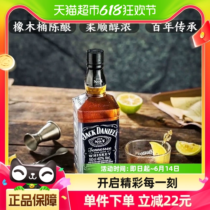 Jack Daniel's杰克丹尼