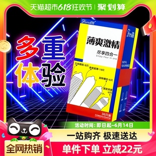 情趣超薄避孕套激情四合一狼牙套36只动感大颗粒螺纹g点男用tt