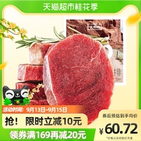 大希地整切菲力5片盒装新鲜冷冻牛排牛扒牛肉儿童牛排