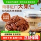 良品铺子香脆碧根果仁130g罐装坚果干果长寿果山核桃孕妇休闲零食