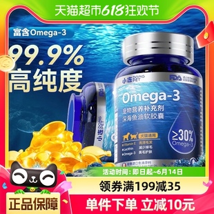 包邮宠物凤尾鱼鱼油软胶囊60粒/瓶美毛护肤猫咪狗狗专用防掉毛