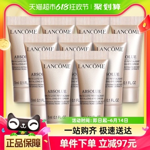 Lancome/兰蔻菁纯臻颜淡纹眼霜3ml*9精萃淡纹紧致保湿抗老化