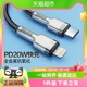 倍思适用苹果14数据线PD20W快充线iphone14充电线器13promax手机