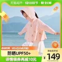 蕉下儿童防晒衣轻薄宝宝皮肤衣薄款夏透气散热海边防晒服男女童A