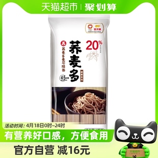 金龙鱼麦芯荞麦挂面1kg*3包代餐饱腹粗粮凉拌速食健身早餐面条