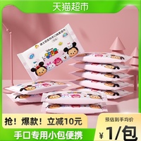 迪士尼婴儿湿巾小包随身装婴幼儿手口湿纸巾宝宝专用便携10片20包