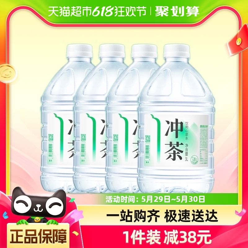 鼎湖山泉饮用山泉水3L*4桶家庭办