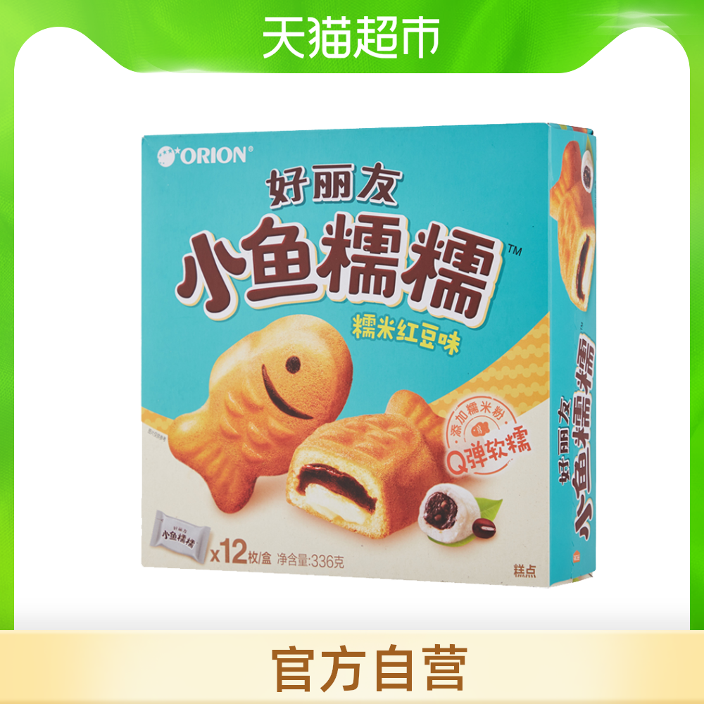 好丽友小鱼糯糯糯米红豆口味糕点食品夹心清甜豆沙品质元气办公室