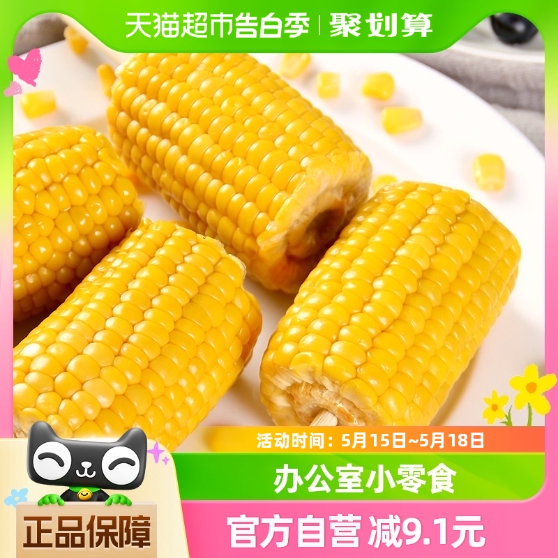 【2023年新玉米】东北农嫂即食水