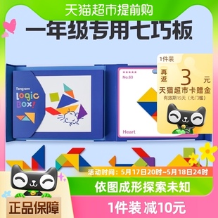 TOI图益七巧板小学生专用磁力七巧板智力拼图幼儿园教具益智玩具