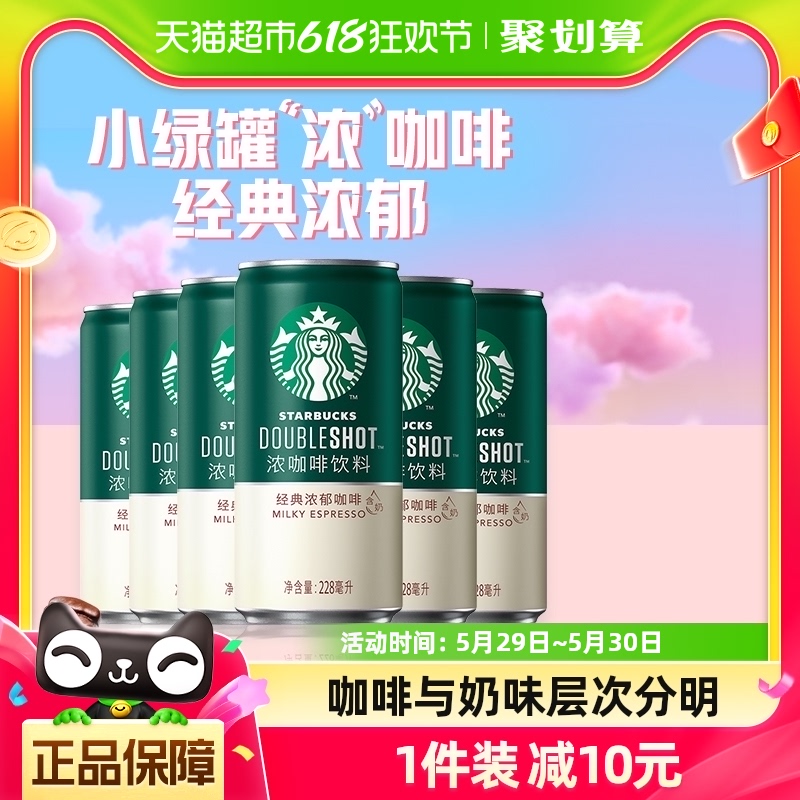 Starbucks/星巴克小绿罐星