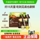 英氏有机核桃油亚麻籽油组合装油辅食用油