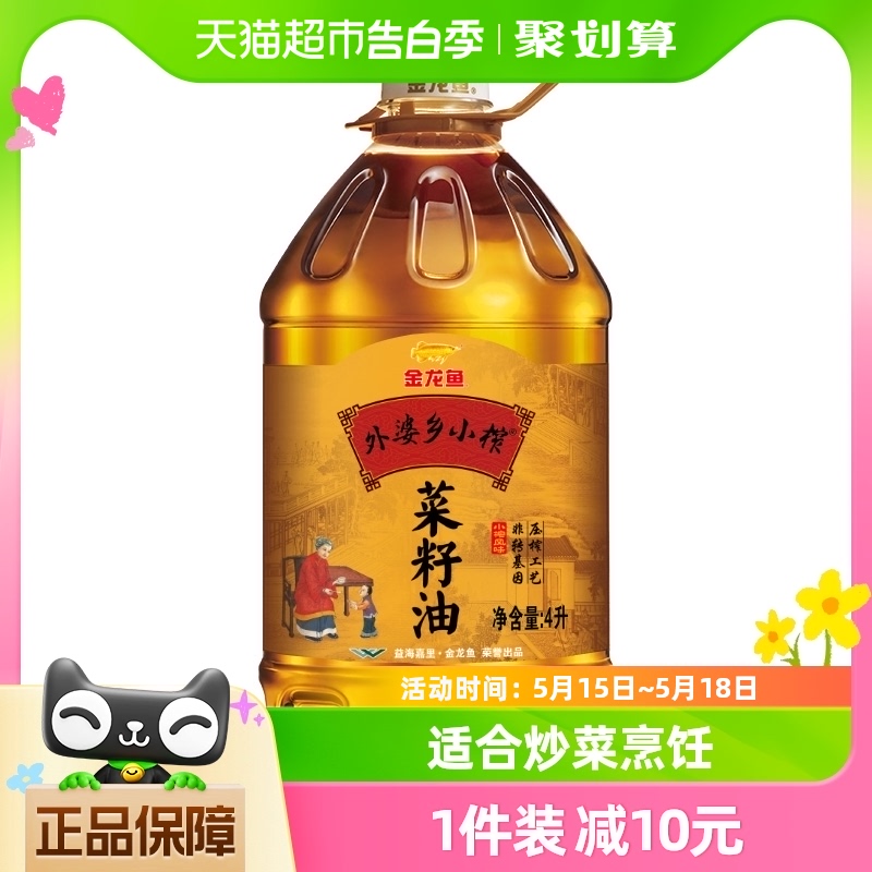 金龙鱼非转压榨外婆乡小榨菜籽油4L