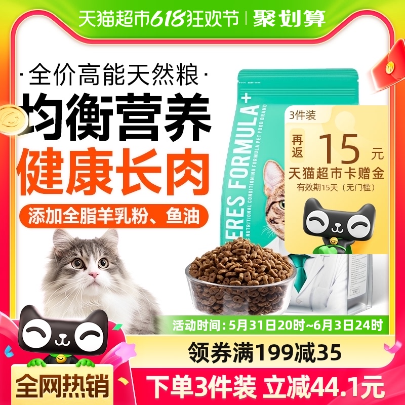 凯锐思猫粮 成猫专用国产猫粮十大品