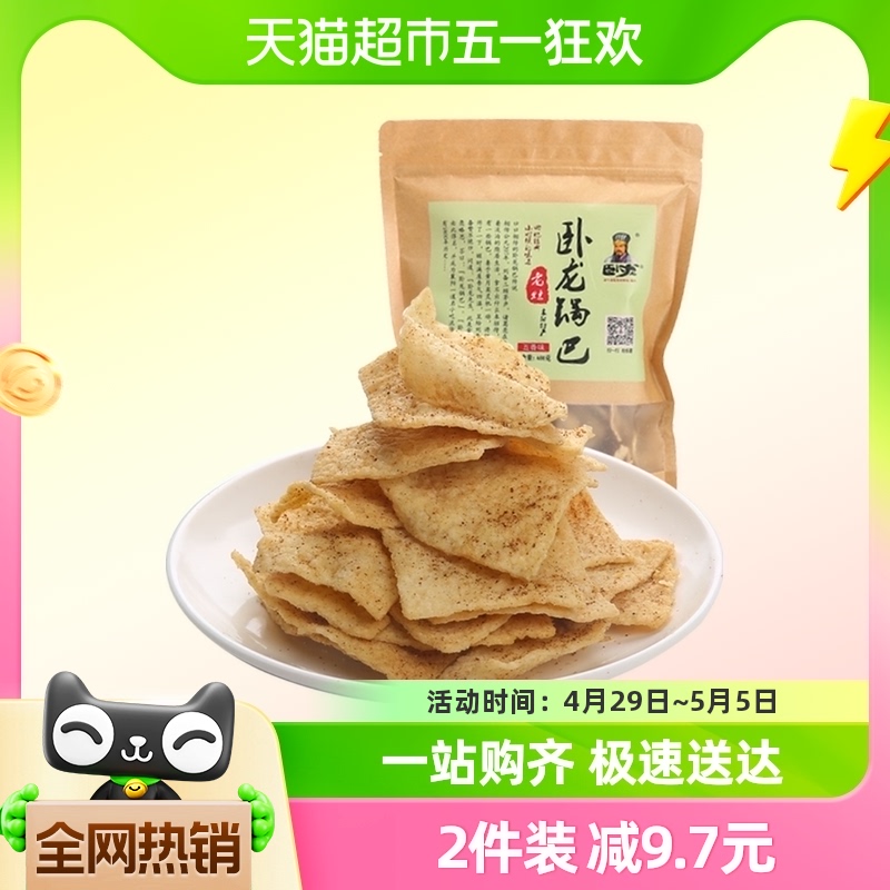 卧龙膨化小零食手工老灶锅巴400g*1袋五香味小吃网红休闲食品