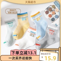 妙优童儿童袜子棉袜春夏薄款男童女童夏季网眼运动袜婴儿童袜宝宝